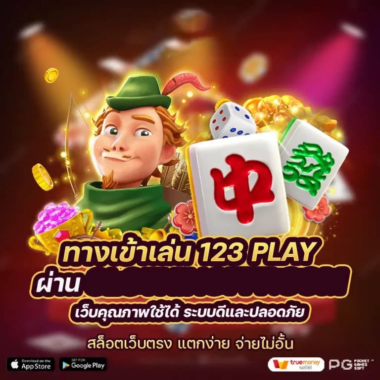 สุดยอดเว็บไซต์สำหรับผู้เล่นเกมออนไลน์： wwwbet2you.com